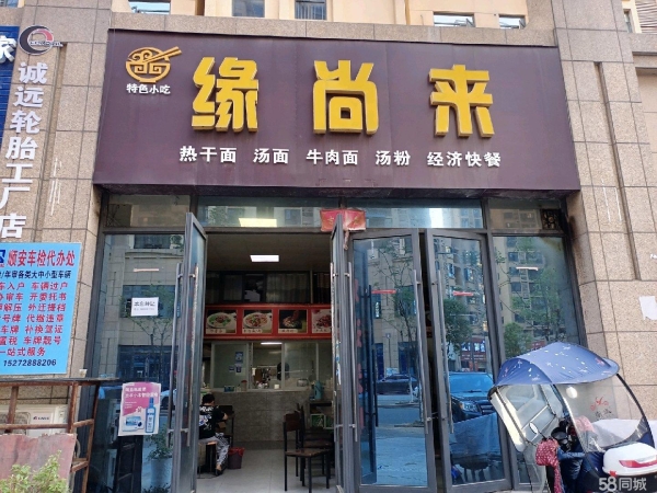 商铺图片