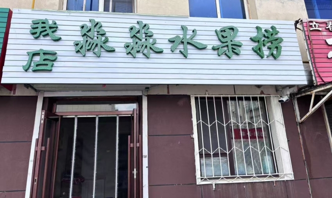 梅河口市河畔花园门口房屋出租！