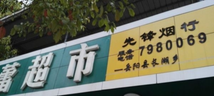商业街卖场生意转让