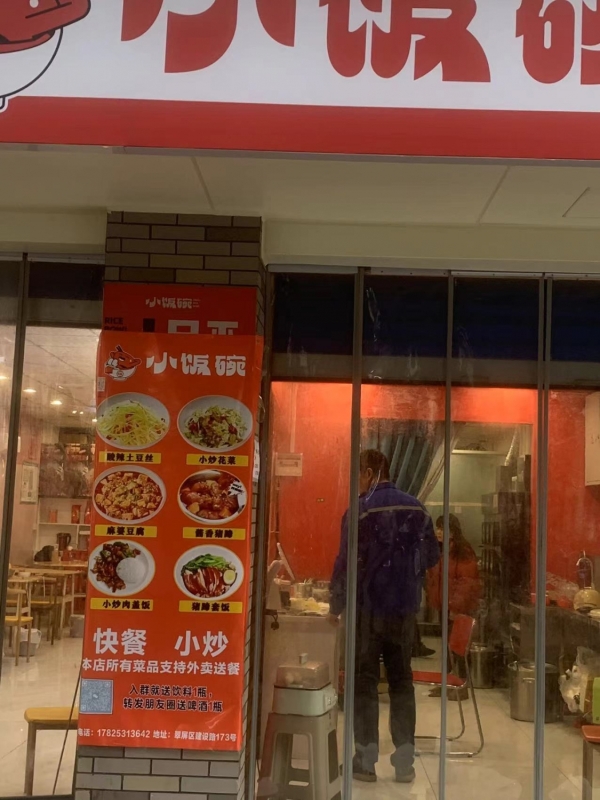 商铺图片