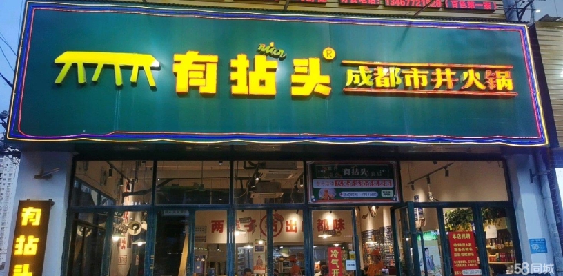 商铺图片