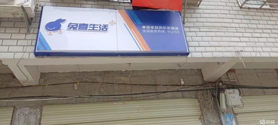 商铺图片