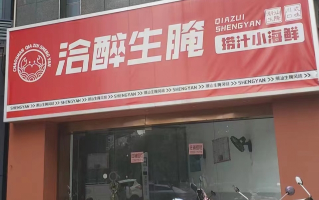 商铺图片