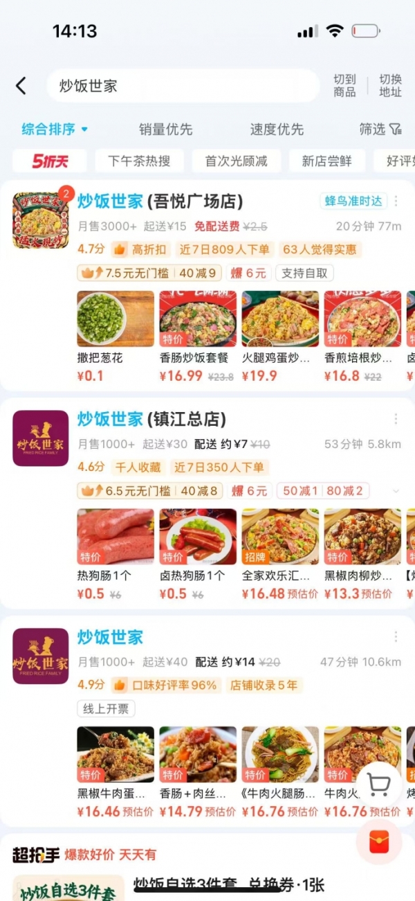 商铺图片