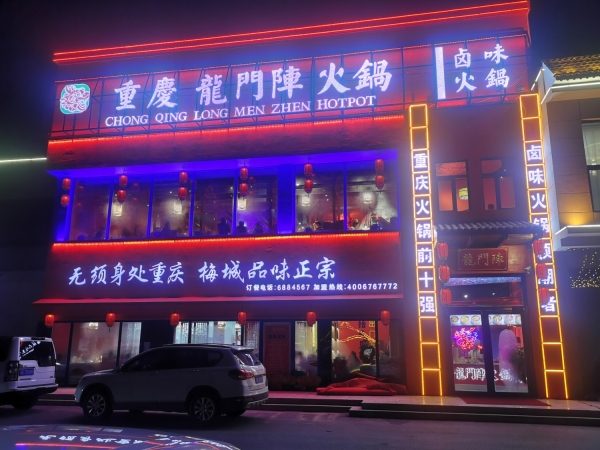 商铺图片