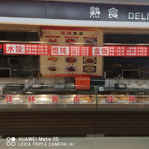 佳林快餐转让
