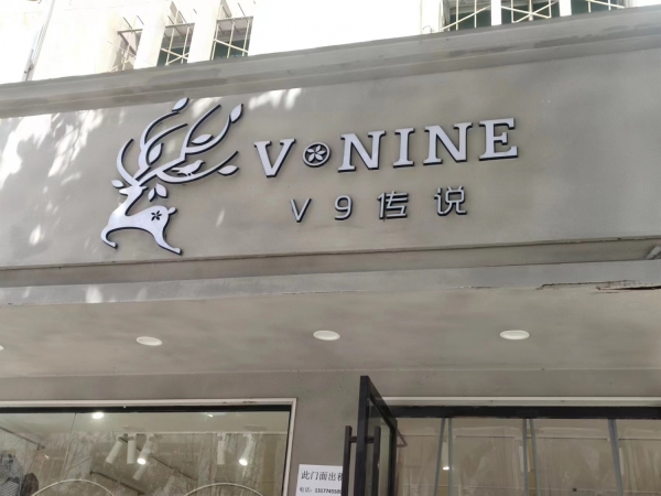 商铺图片