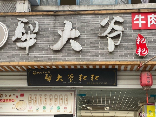 (转让)学校门面房，旺铺！有接手可直接经营做生意