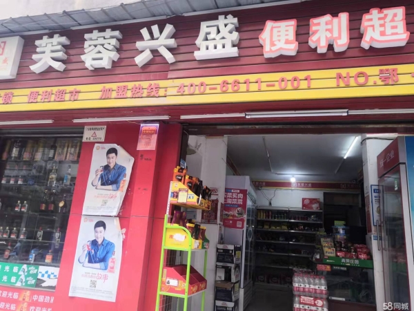 商铺图片