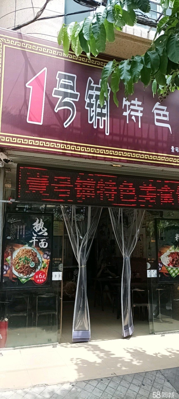 商铺图片
