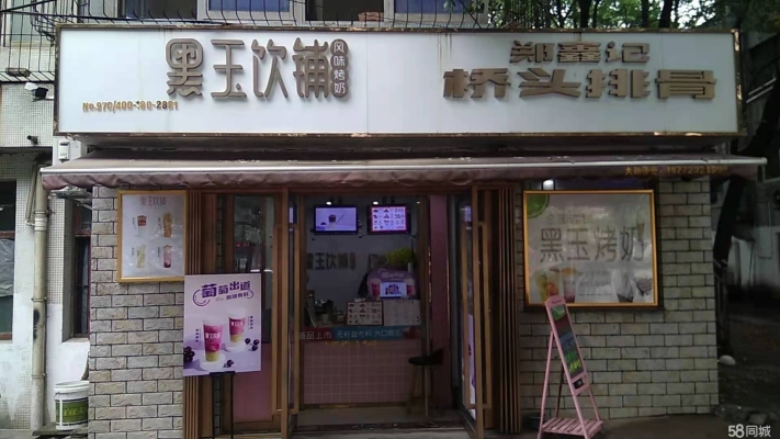 商铺图片