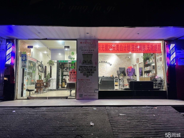 (转让)应城市东马坊15年美容美发店