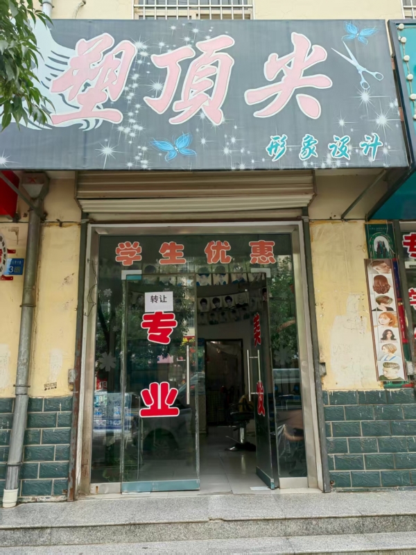 商铺图片