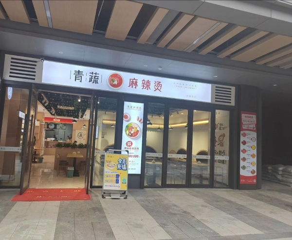 商铺图片