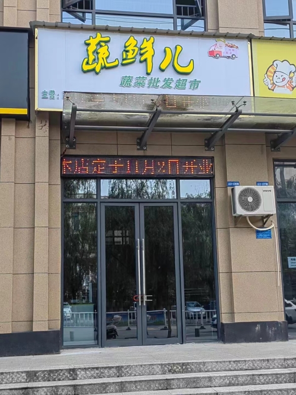 陆城名都路清江之星生鲜店出租