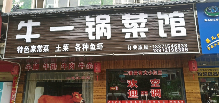 (转让)街门面，上下两层，咸安区文笔路畔山林语斜对面