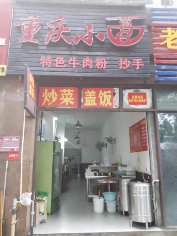 商铺图片
