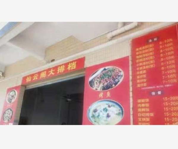 商铺图片