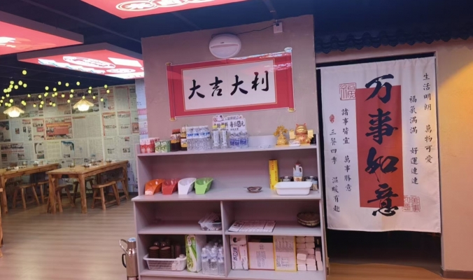 商铺图片