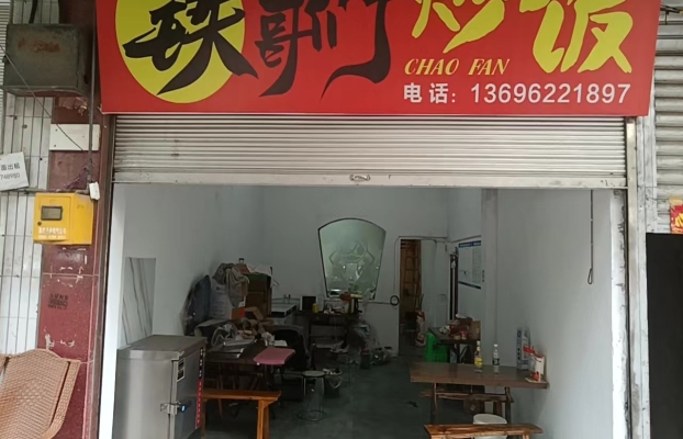 商铺图片