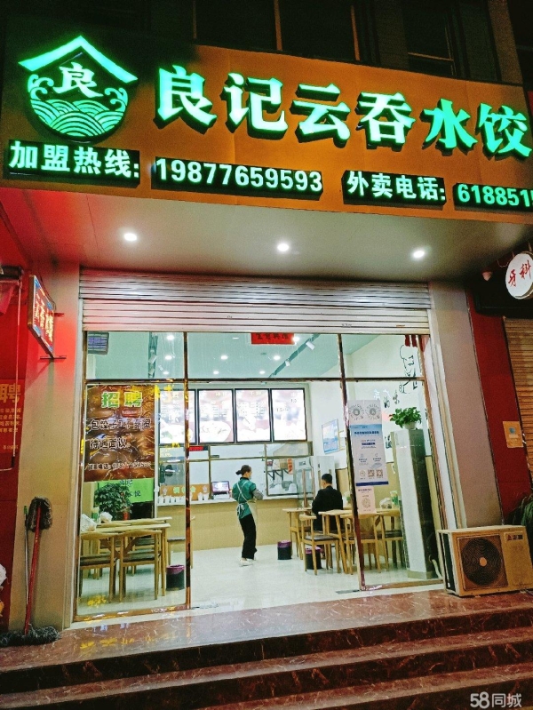 商铺图片