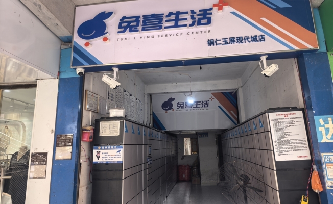 玉屏侗族自治县现代城3栋中通快递转让！