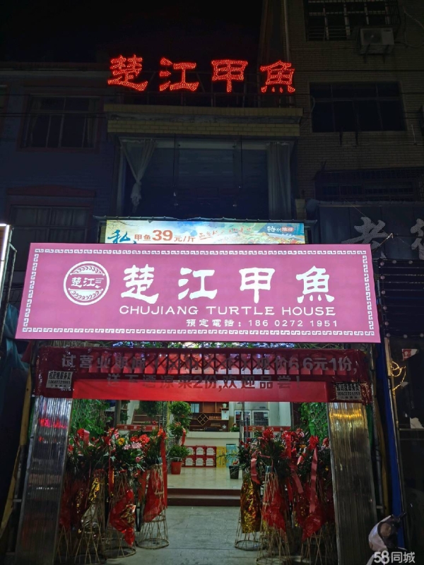商铺图片