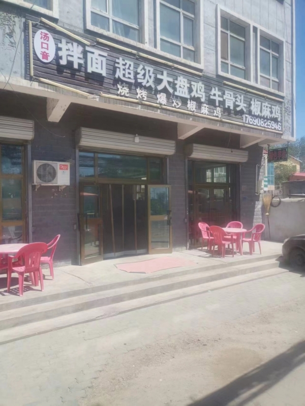 商铺图片