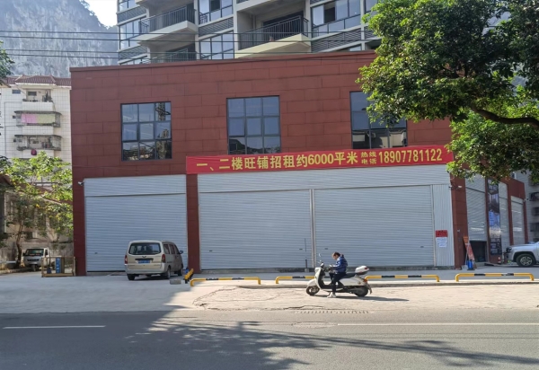 金城江区旺铺出租