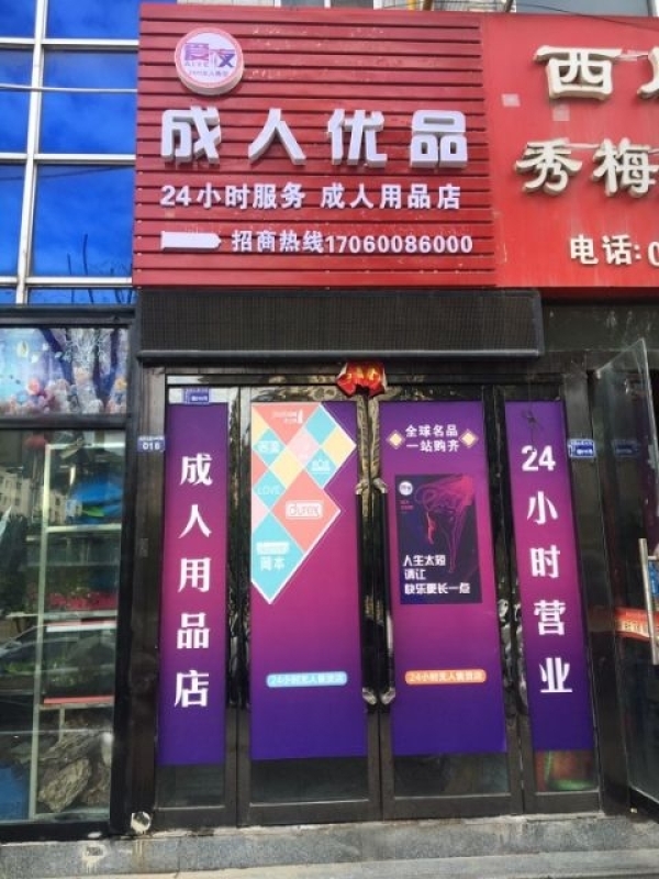 商铺图片