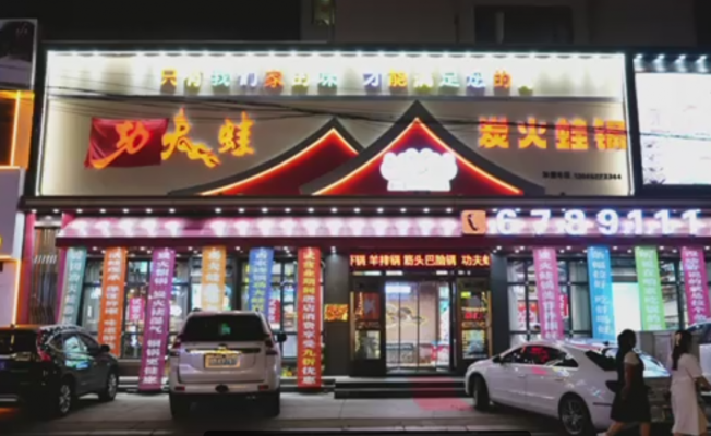 望奎六道街营业中餐饮店整体转让！