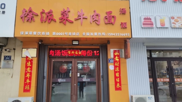 商铺图片