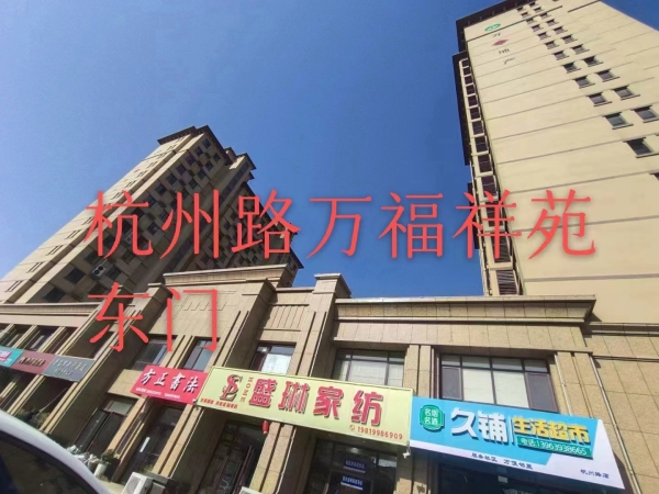 莱西营业中久铺生活超市转让！