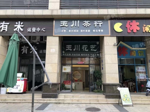 大朗玉川茶行转让