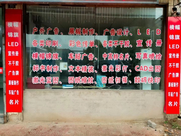 商铺图片