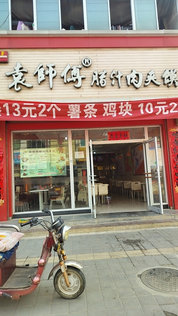 商铺图片