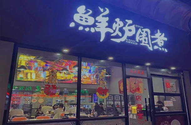 湖州吴兴区天杏园鲜炉围煮转让！