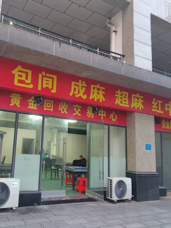 商铺图片