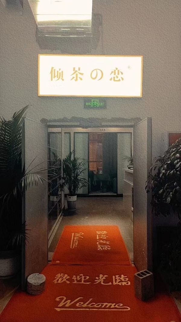 盐源营业中休闲吧整体低价转让！！！