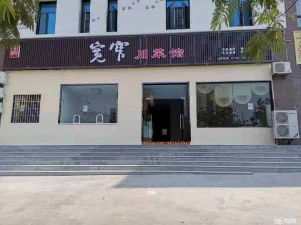 临街245平精装修旺铺转让