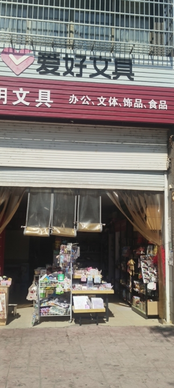 文具店转让