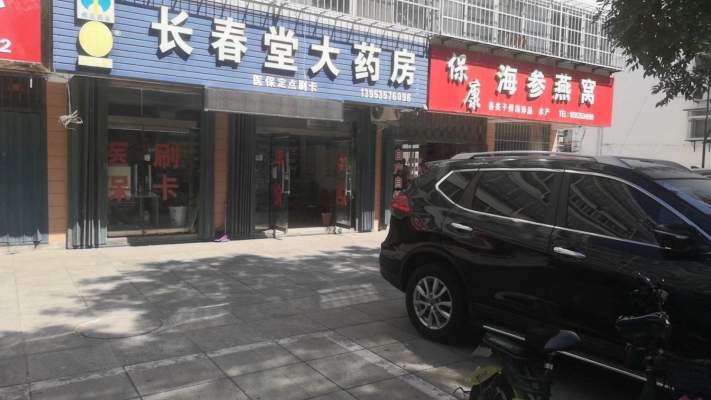 商铺图片