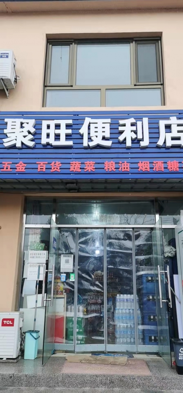 百货超市转让