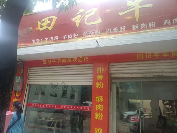 商铺图片