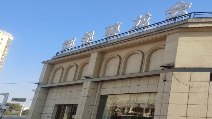 商铺图片