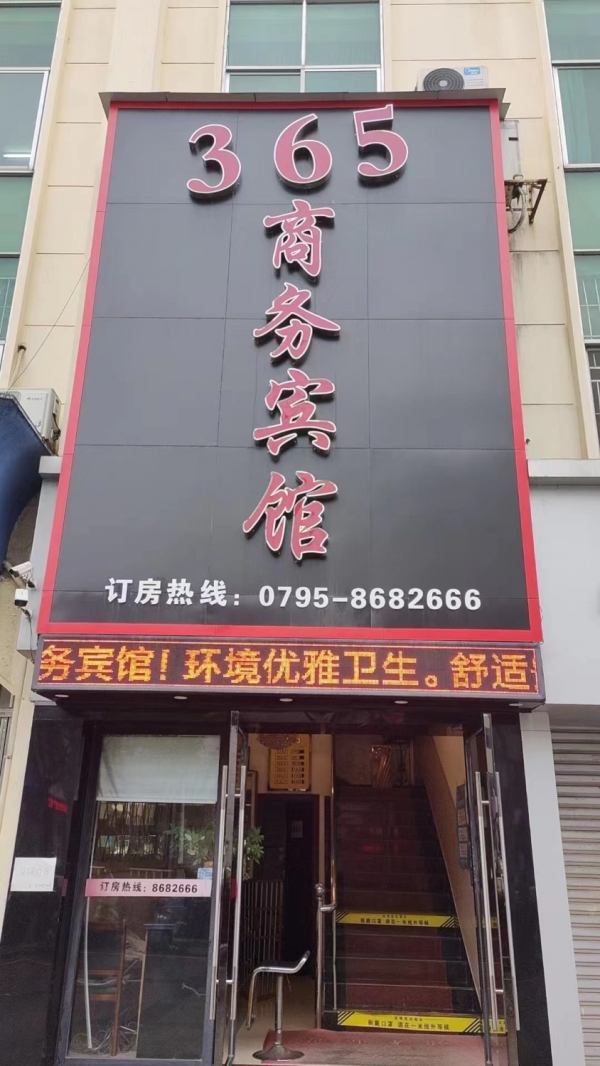 商铺图片