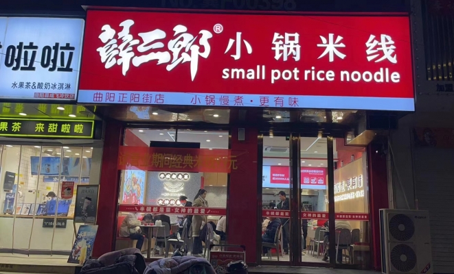 商铺图片