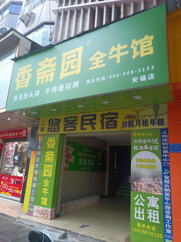 商铺图片