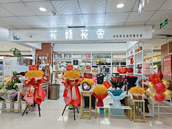 合作市东二路商业街营业中花店低价转让！