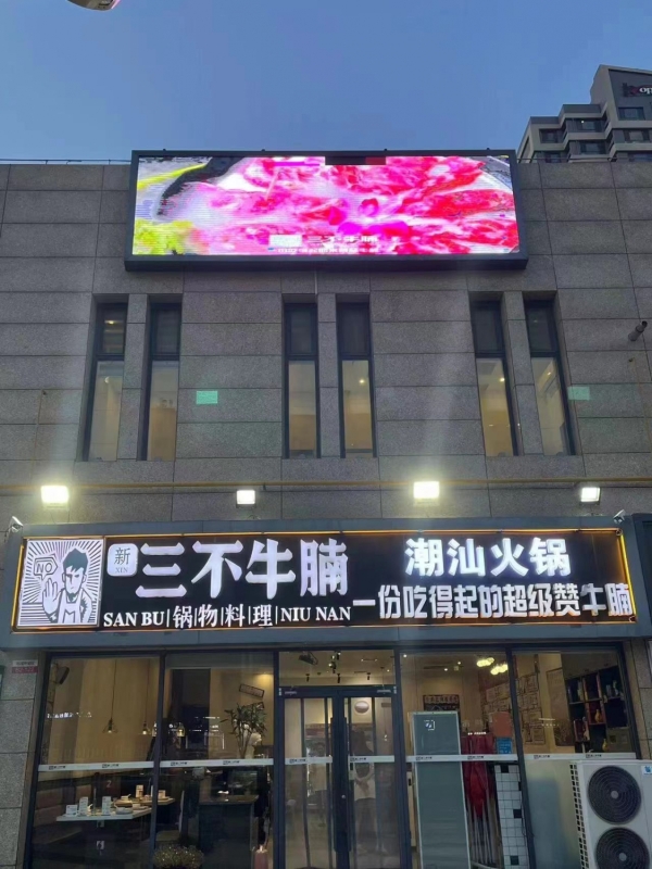 霸州市营业中三不牛腩火锅店整体转让！